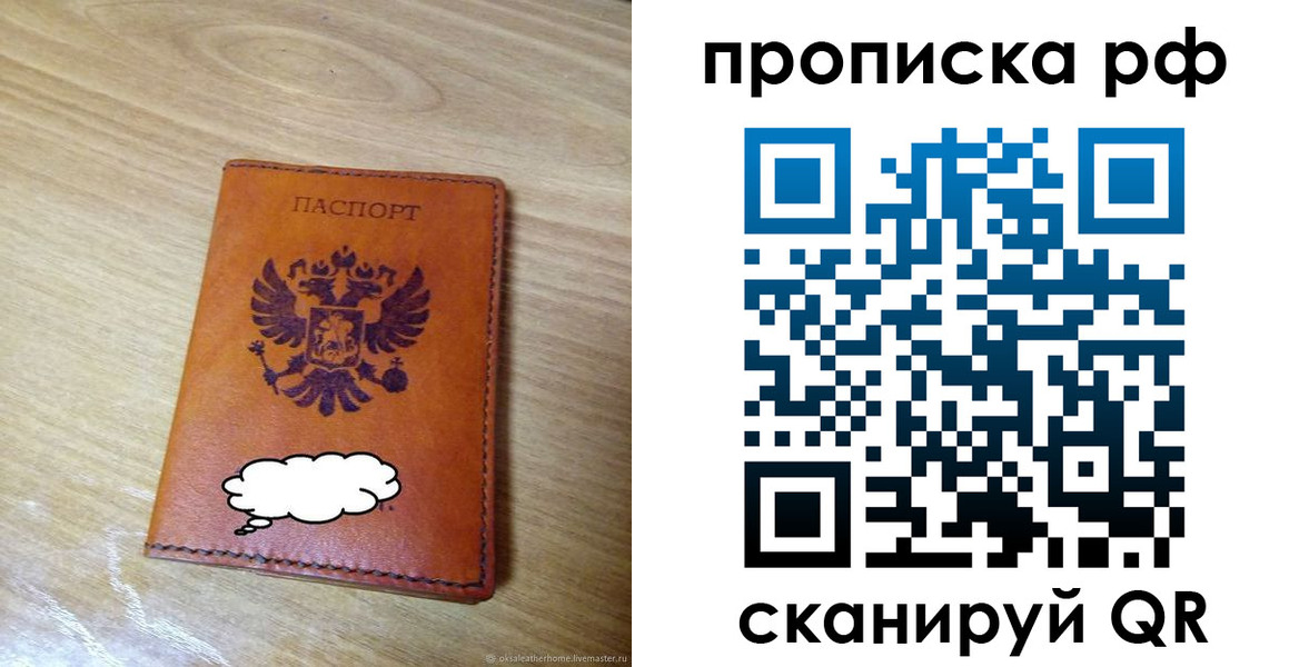 прописка для военкомата в Апшеронске