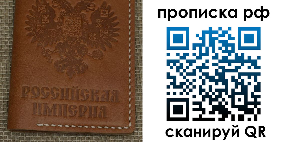 прописка штамп в Апшеронске