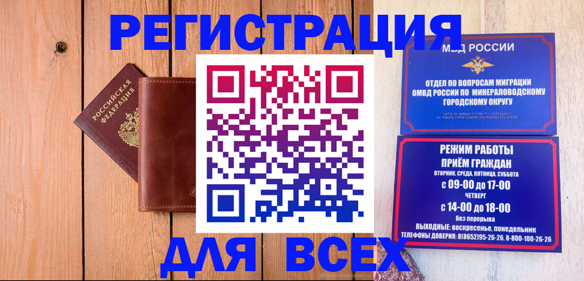 временная регистрация госуслуги в Апшеронске