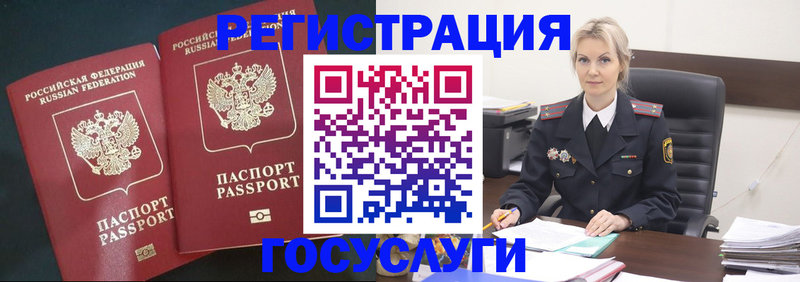 регистрация для школы в Апшеронске