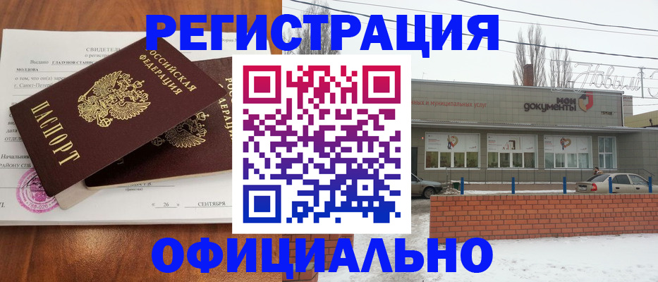 где прописаться в Апшеронске