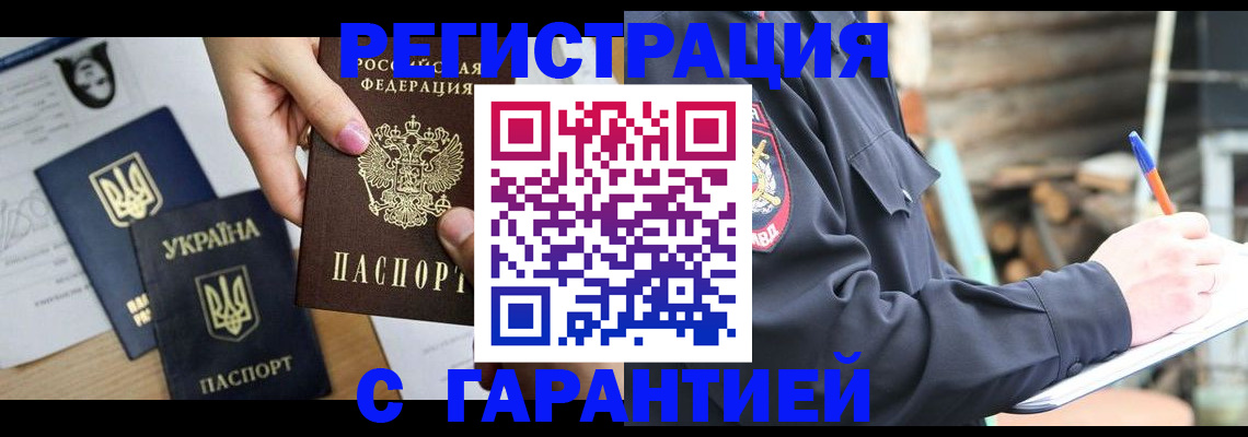 где прописаться в Апшеронске