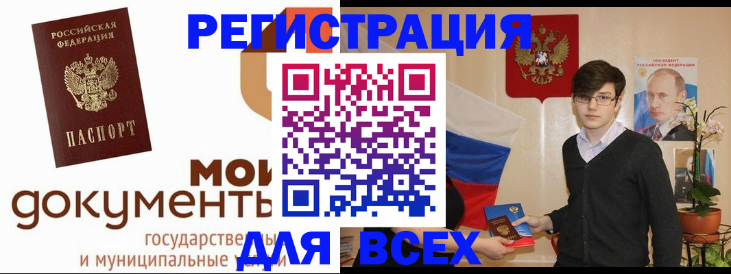 временная регистрация адрес в Апшеронске