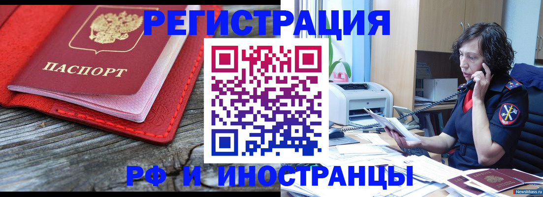 регистрация для школы в Апшеронске