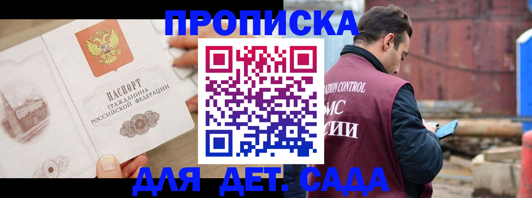 регистрация для школы в Апшеронске