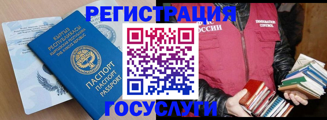 временная регистрация надежно в Апшеронске