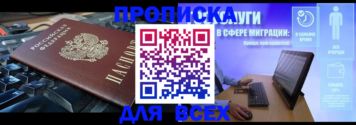 регистрация для дет. сада в Апшеронске